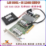 LSI 9361-8i 12Gb/s RAID磁盤陣列卡 1G緩存 SATA擴展raid卡 JBOD