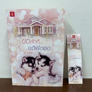 I Would Like To Ask For A Tattoo...Will Be Good Her ... Anchanree (Second Hand) Romantic Jamsai Nove