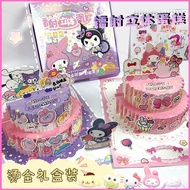 HK2 Sanrio Hellokitty 3D cake greeting card kids puzzle toy cute cartoon handmade DIY birthday cake 