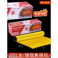 gold Tin foil aluminum foil paper Barbecue Grilling Paper Food Grade Tin Foil Paper Wedding Celebrat