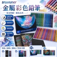 Brutfuner Color Pencil Metal Color Pencil Metal Color Pencil Pearl Color Pencil Color Pencil Black P