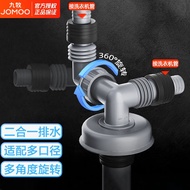 AT-🎇JOMOO（JOMOO）Washing Machine Floor Drain Water Drainer Tee Connector Washing Machine Basin Drain Pipe Connector Sewer