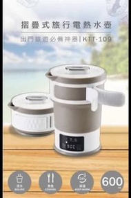 摺疊式旅行電熱水壺 KTT-109