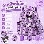 shopping mall Children's Backpack