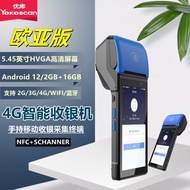 Youku H1Handheld Cash Register Ordering Machine Restaurant Ordering Queue Calling Printing Order Mac