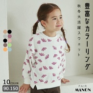 r Pangma Japan Shopping 40419 100~150cm pairmanon Long-Sleeved Top Children's Clothing Inner Terry S