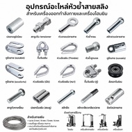 Gym Sling Head Equipment For 5/6mm DIY Exercise