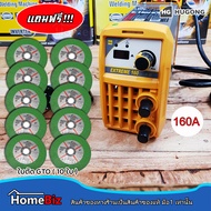 HUGONG ตู้เชื่อม 160A  (Welding machine) ตู้เชื่อมงานสูง น้ำหนักเบา ตู้เชื่อมทนทาน แถมฟรี ใบตัดGTO (เขียว) 10 ใบ