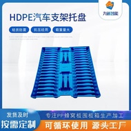 Instrument Accessories Blister Tray Blister Plate Metal Tray Car Thick Sheet Plastic HDPE Blister Th