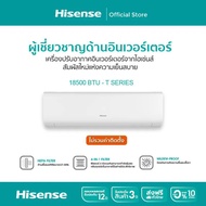 [แถมฟรี! ทีวี 32 นิ้ว] แอร์ 18500 BTU Inverter Hisense T Series  Air Conditioiner สีขาว One