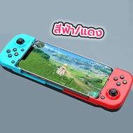 จอยครอบจักรวาล V.4  จอย BSP-D3 /D3S รองรับ iOS Android ประกัน1ปี ส่งไว1วัน