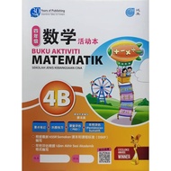 四年级数学活动本  BUKU AKTIVITI MATEMATIK 4A/4B SJKC (PAN ASIA) 2024
