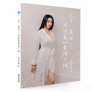 Huayan.buckwheat: Idiom Buckwheat's Love Commandment/Idiom Buckwheat eslite