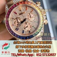 華錦行】門店專業回收： 手錶，男錶，女錶，古董錶，舊錶，勞力士 Rolex 114060 黑水鬼， 勞力士 Rolex 118238A，勞力士 Rolex 遊艇 m126622， 勞力士 Rolex 