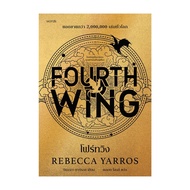 Book: Four WING FOURTH Author: Rebecca Yarras Publisher: Words publishing BK01
