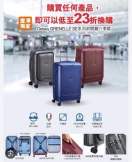 全新DELSEY 法國大使26吋GRENELLE 前開蓋可擴展行李箱