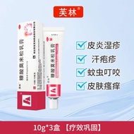 Fulin mometasone furoate cream 10g 1box cream neurodermatitis eczema skin pruritus ectopic