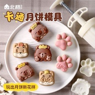 . 2025 New Style Cartoon Mooncake Mold Liuxin Mooncake Mold 50g Mid-Autumn Festival Children's Mini 