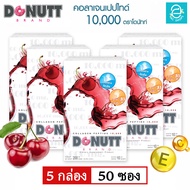 [ 5 กล่อง ] คอลลาเจน เปปไทด์ 10,000 มก. ( กลิ่น สตรอว์เบอร์รี ) ตรา โดนัทท์ - Donutt Collagen Peptide 10,000 mg. ( Strawberry Flavor ) 10 ซอง/กล่อง