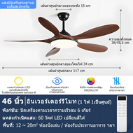 GEJIESE พัดลมเพดาน โคมไฟพัดลม พัดลมไฟ led เพดาน ไฟพัดลม โคมไฟเพดานมีพัดลม พัดลมเพดานมีไฟในตัว ไฟพัดล