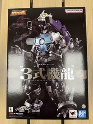 Bandai  GX-103 MFS-3 Godzilla 機械哥斯拉 三式機龍