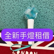 租用！睇字）SHINee手燈租借