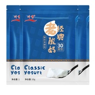 【Huadong store】 Chuanxiu 30 bacteria yogurt fermentation bacteria powder old yogurt powder household yogurt machine probiotic starter 50 sachets (5 large bags) can be fermented 50 times