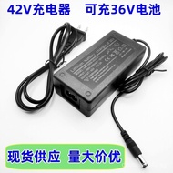 Spot Goods42V Charger36V Rechargeable Battery Balance Scooter18650Charger 6I2M