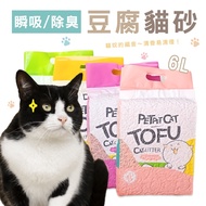 Ready Stock HA055 6L Flushable Toilet Tofu Cat Litter Large Capacity Cat Litter Tofu Litter Tofu Cat