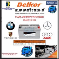 แบตเตอรี่ AGM LN5 START AND STOP ยี่ห้อ Delkor (ผลิตนำเข้าจากประเทศเกาหลี) สินค้ารับประกัน 24เดือน ส