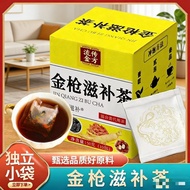 [In Stock]男人八宝茶 固本益肾精力茶 Men's Eight Treasures Vitality Tea