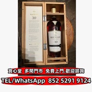 収 麦卡伦30年雪莉桶2022年版，白蘭地，茅台酒，紅酒，威士忌，麥卡倫，軒尼詩 Hennessy，人頭馬 Remy Martin，馬爹利 Martell，拿破崙 Courvoisier，李察 RIC