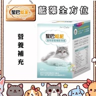 [Domineering] Starbucks Spirulina Cat Nutritional Supplement Health Care 125 Tablets Pet Fur Hair