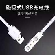 Children's Phone Watch Charging Cable Suitable for School School School School School School Cubia a