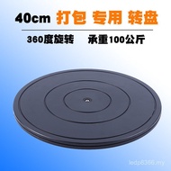 Packing Rotating Table 40cm Turntable Turntable Bonsai Plastic Furniture Table Turntable Base Turnta
