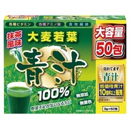 30/50 Sachets bags Japan Healthy Barley Green Juice Japanese Green Juice Barley Green Juice 100% Org