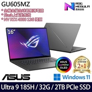 ASUS 華碩 GU605MZ-0058E185H-NBLO 16吋電競筆電 Ultra 9 185H/32G/2TB PCIe SSD/RTX4080/W11