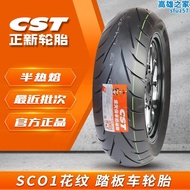 正新SC01半熱熔踏板機車真空輪胎130-70-13/140-60-13/14/12寸