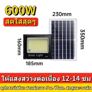 พร้อมส่ง ไฟโซล่าเซลล์ 1000W 800W 600W โซล่าเซลล์ solar light โซลาร์เซลล์ ไฟถนนโซล่าเซลล์ โซล่าเซลล์ส