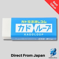 Seed Corner Revival Eraser Cadloop EP-LP1 Stationery Store Awards 2026 Japan School Supply