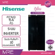 Hisense RS559N4TBN / RS670N4TBN ตู้เย็น 2 ประตู Side by Side ขนาด 15.6 คิว / 18.6 คิว รับประกันคอมเพ