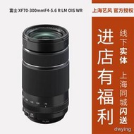 工廠直銷FUJIFILM/富士70-300mmF4-5.6微單鏡頭xf70-300f4-5.6
