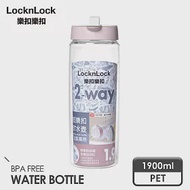 【樂扣樂扣】立臥兩用PET水壺1900ML 莫蘭迪粉 (大口徑/家用/桌上型/冰箱側門)