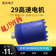 1310,000 RPM Violent Fan Micro Motor810,000 RPM High-Speed Brushless Motor High-Speed Motor