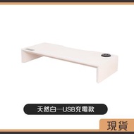 (現貨) M-riser 實木螢幕增高架電腦架 | 無線/USB充電(升級版)