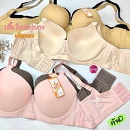 4-Hook Bra Beautiful Shape C-D Cup Size 38-46 Anny 8802D