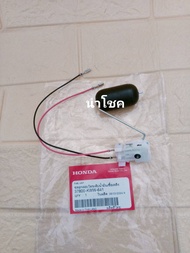 ลูกลอยวัดระดับน้ำมันเชื้อเพลิง Wave110i (ปี12-20) / เวฟ110ไอ  (37800-KWW-641)