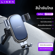 LISEN | ที่วางโทรศัพท์ในรถยนต์สำหรับช่องลม