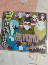 Beyond 請將手放開 CD 帶側紙  齊件 1997年