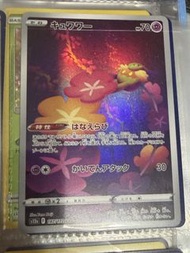 PTCG 日文 AR 花療環環 寶可夢 POKEMON CARD GAME